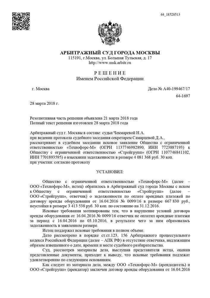 Юридическая консультация по оспариванию несправедливого повышения арендной платы