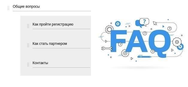 Как часто следует обновлять содержание FAQ?
