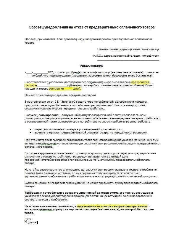 Как доказать, что вы отправили деньги в интернет-магазин