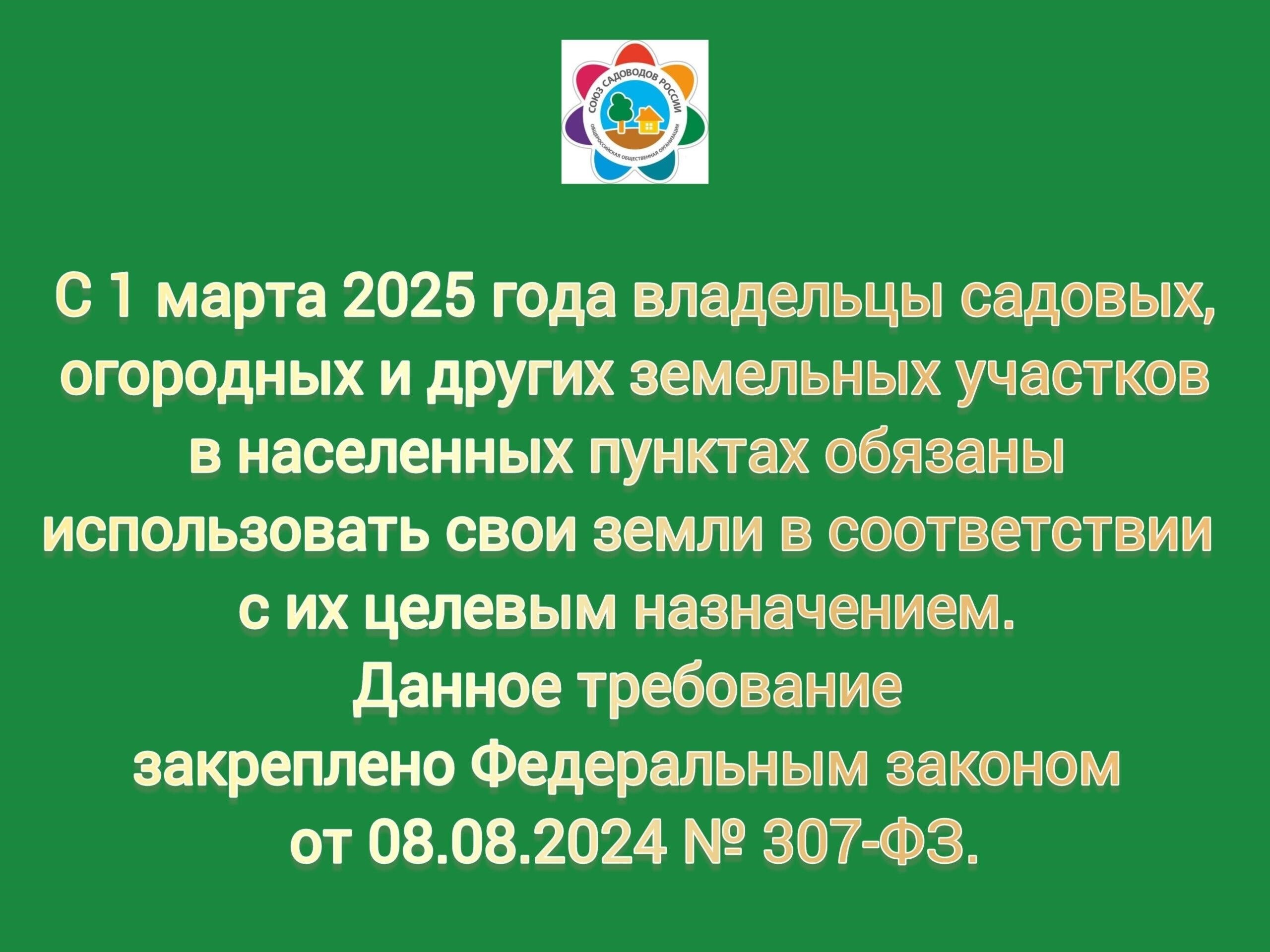 Как изменения 2025 года повлияют на владельцев сельскохозяйственной недвижимости