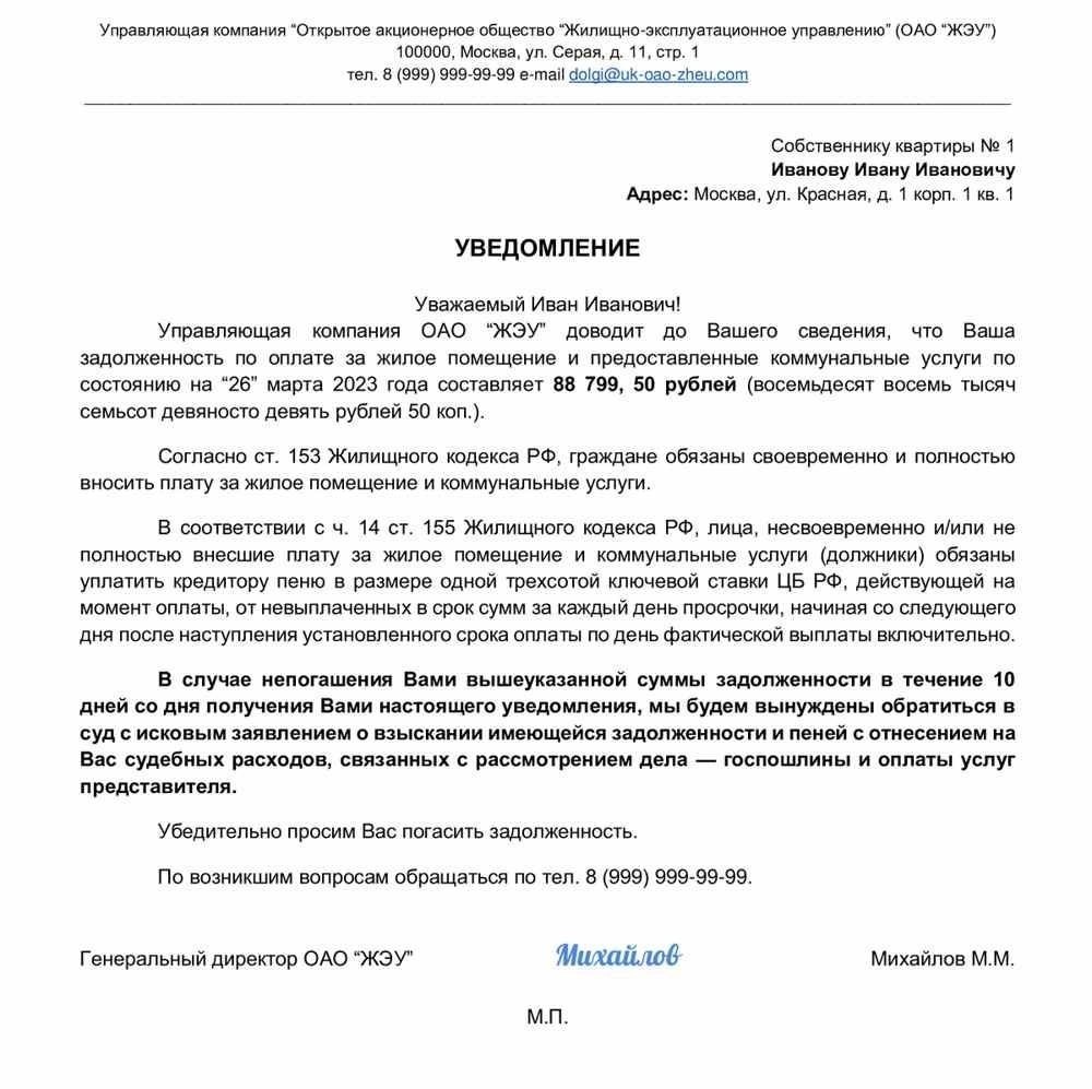Как общаться с поставщиками коммунальных услуг по поводу долгов
