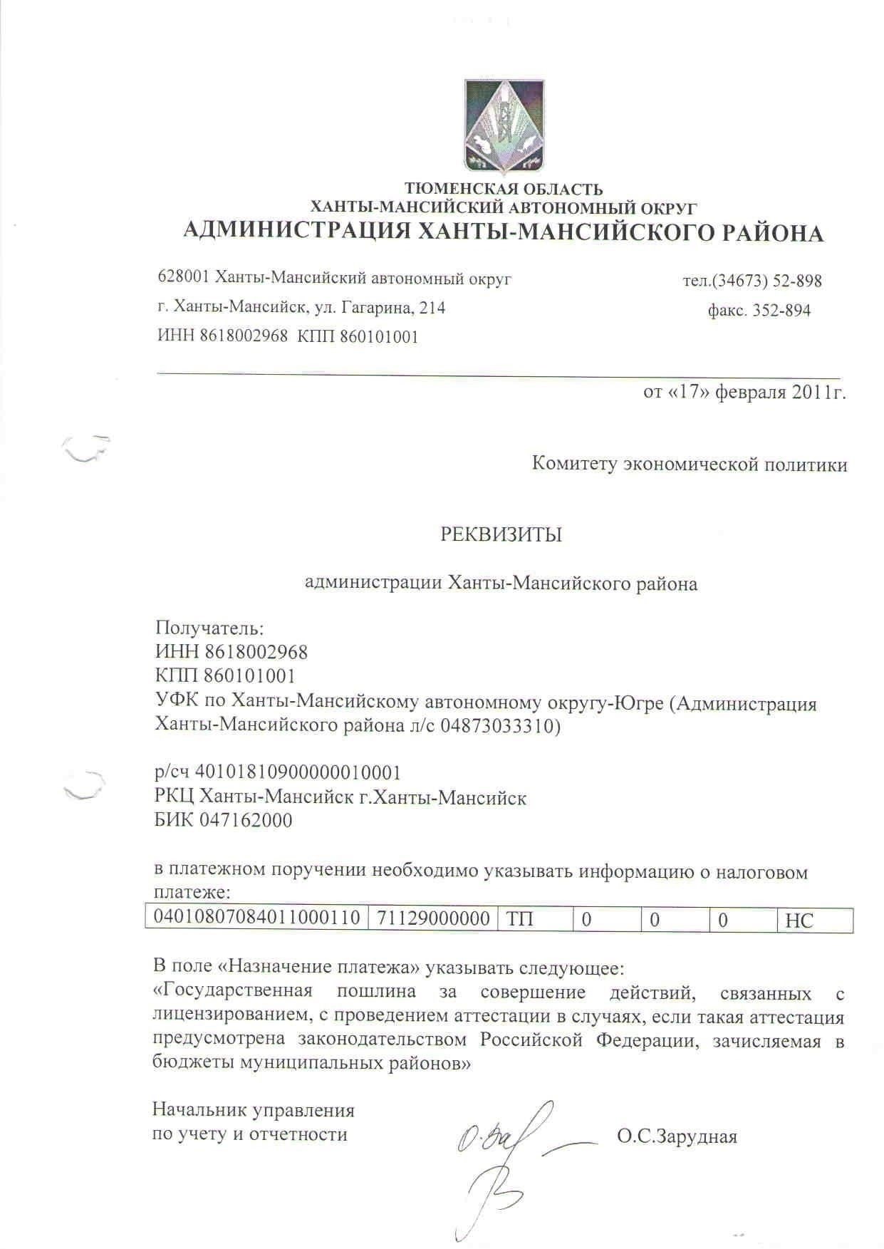Как подать заявление на продление лицензии в департамент лицензирования