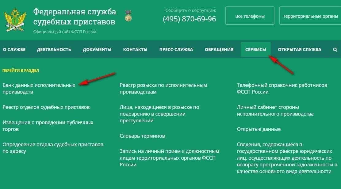 Как проверить подлинность исполнительных листов