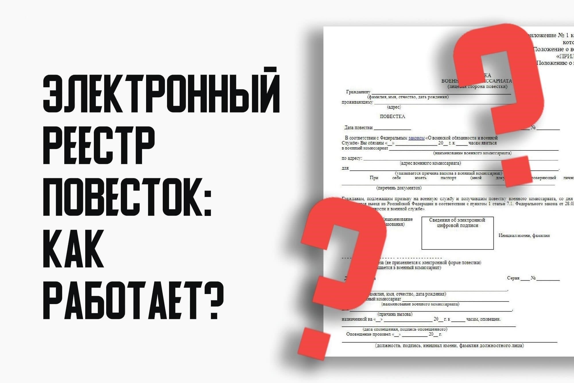 Как проверить свой адрес и проверить повестку