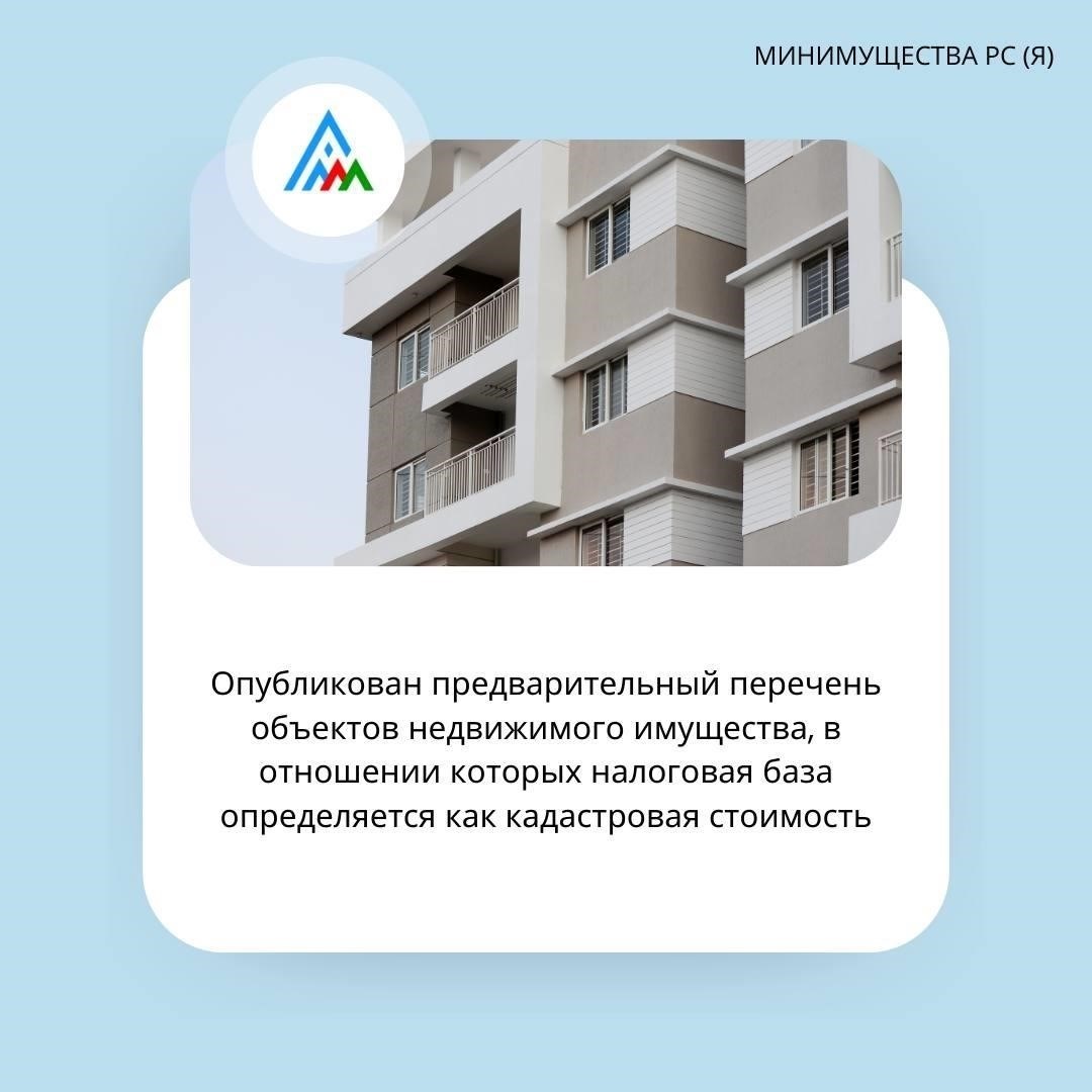 Как проверить, включен ли объект недвижимости в Национальный регистрационный список