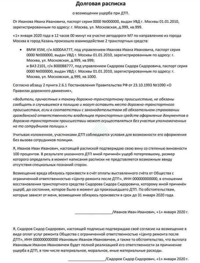 Как проверить законность долговых претензий при увольнении