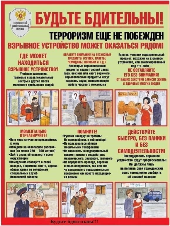 Как реагировать при приближении злоумышленника