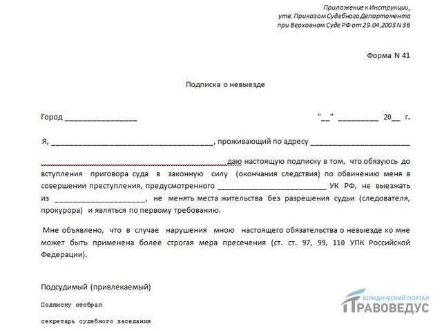 Как решение суда влияет на законные права обвиняемых