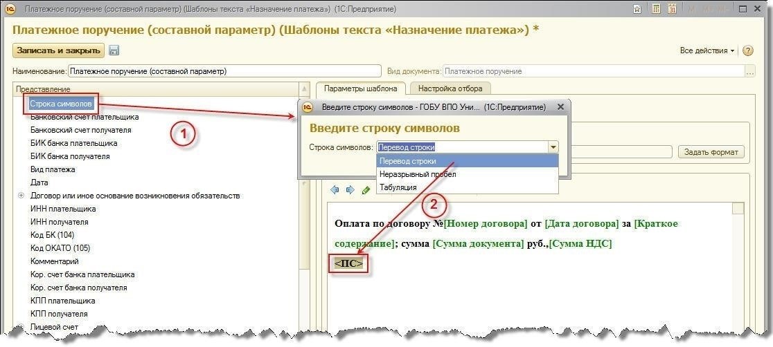 Как сохранить шаблон для будущих платежей