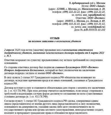 Как составить ходатайство об отзыве иска: основные моменты