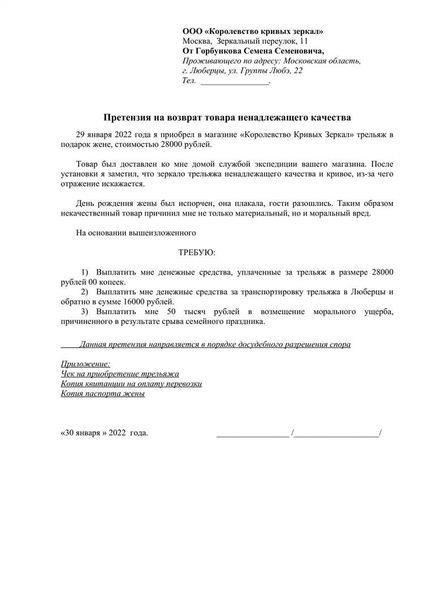 Как составить требование об оплате неоплаченных долгов по поставкам