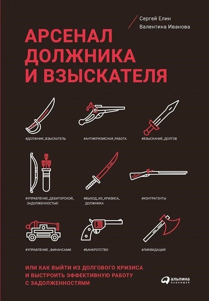 Как справиться с задолженностью по зарплате во время кризиса