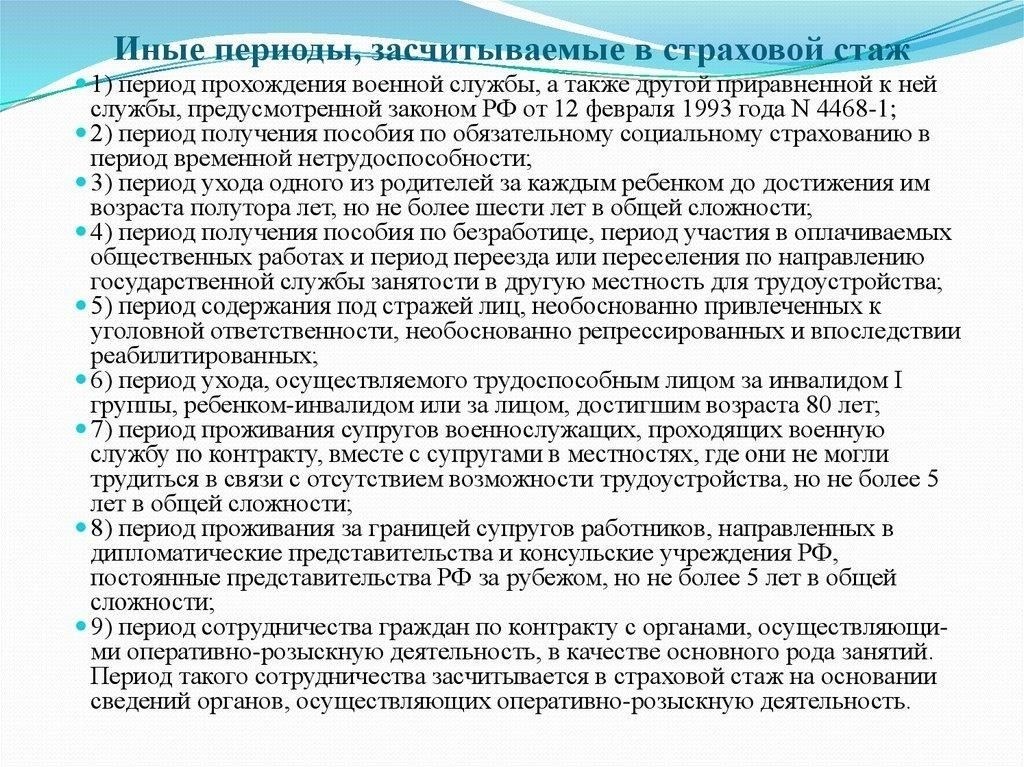 Как университетское образование влияет на трудовой стаж