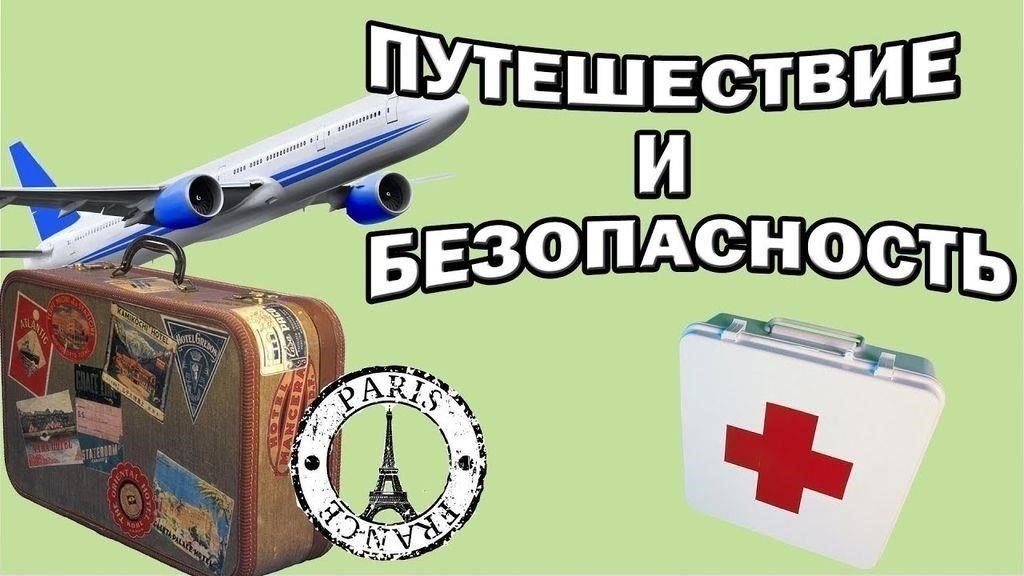 Как условия безопасности повлияли на смертельные случаи во время тура?