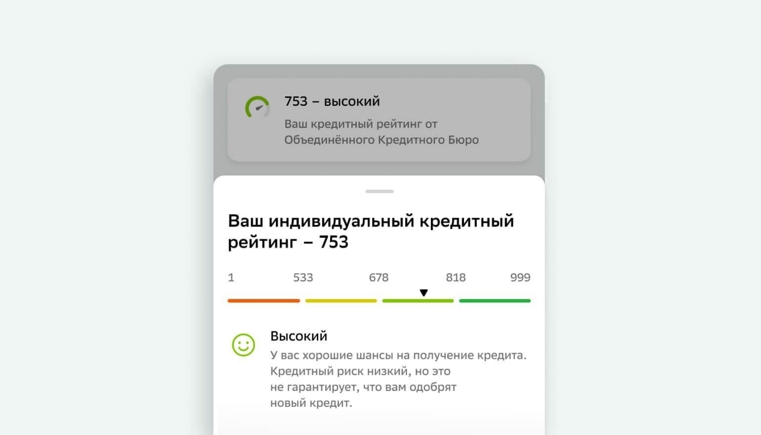 Как ваша кредитная история влияет на одобрение рефинансирования кредита в Сбербанке