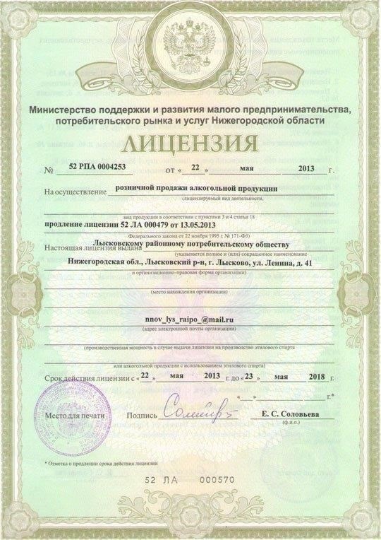 Какие документы необходимы для подачи заявления на продление лицензии в Краснодаре?
