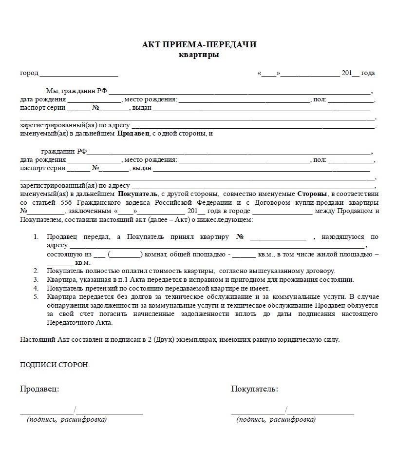 Какие документы нужны для получения лицензии риэлтора без передаточного акта?