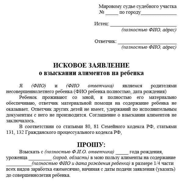 Какой суд рассматривает иски о взыскании алиментов на многодетных детей?