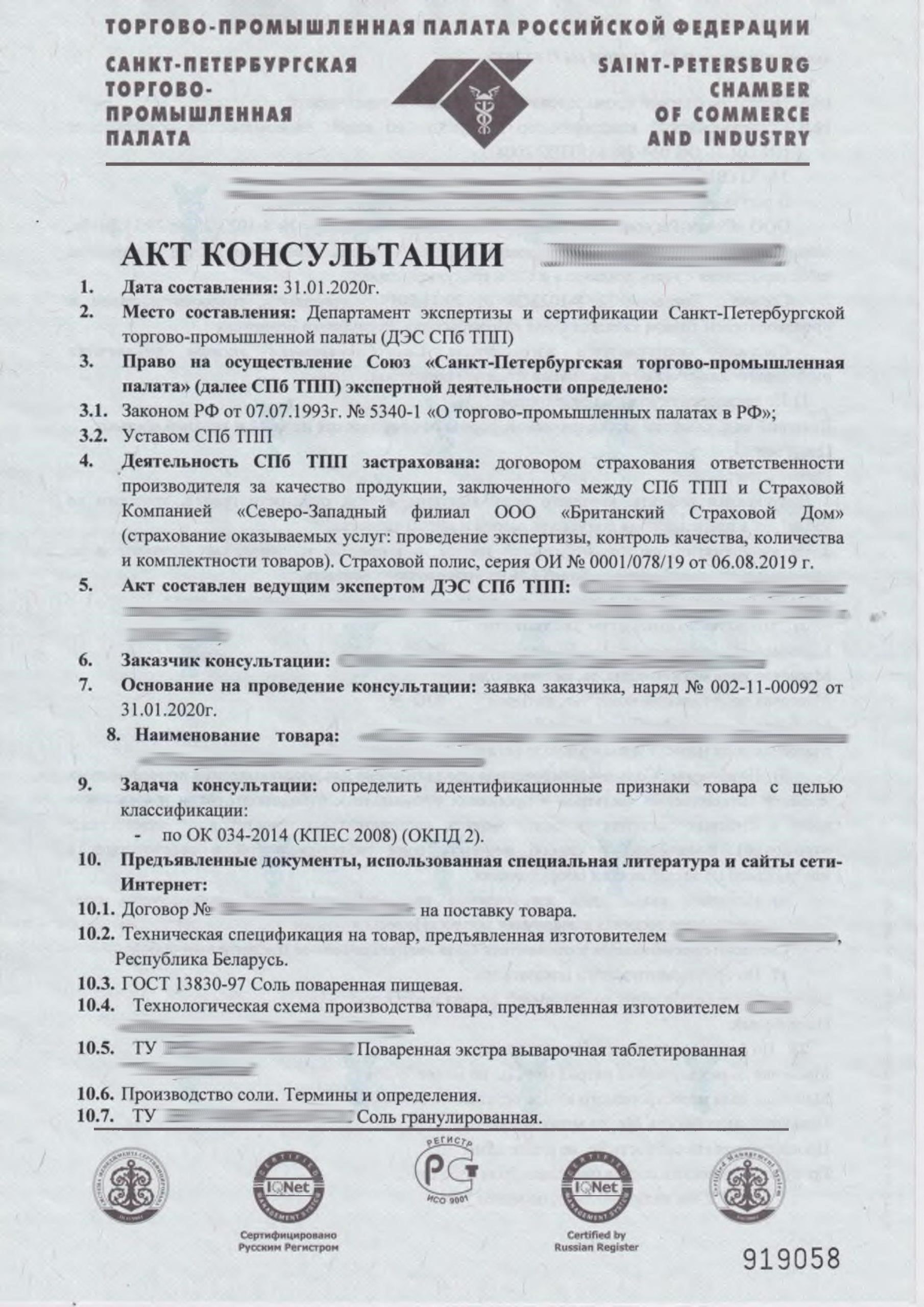 Ключ перехода на ОКПД2 ОК 034-2014 для торговли строительными материалами