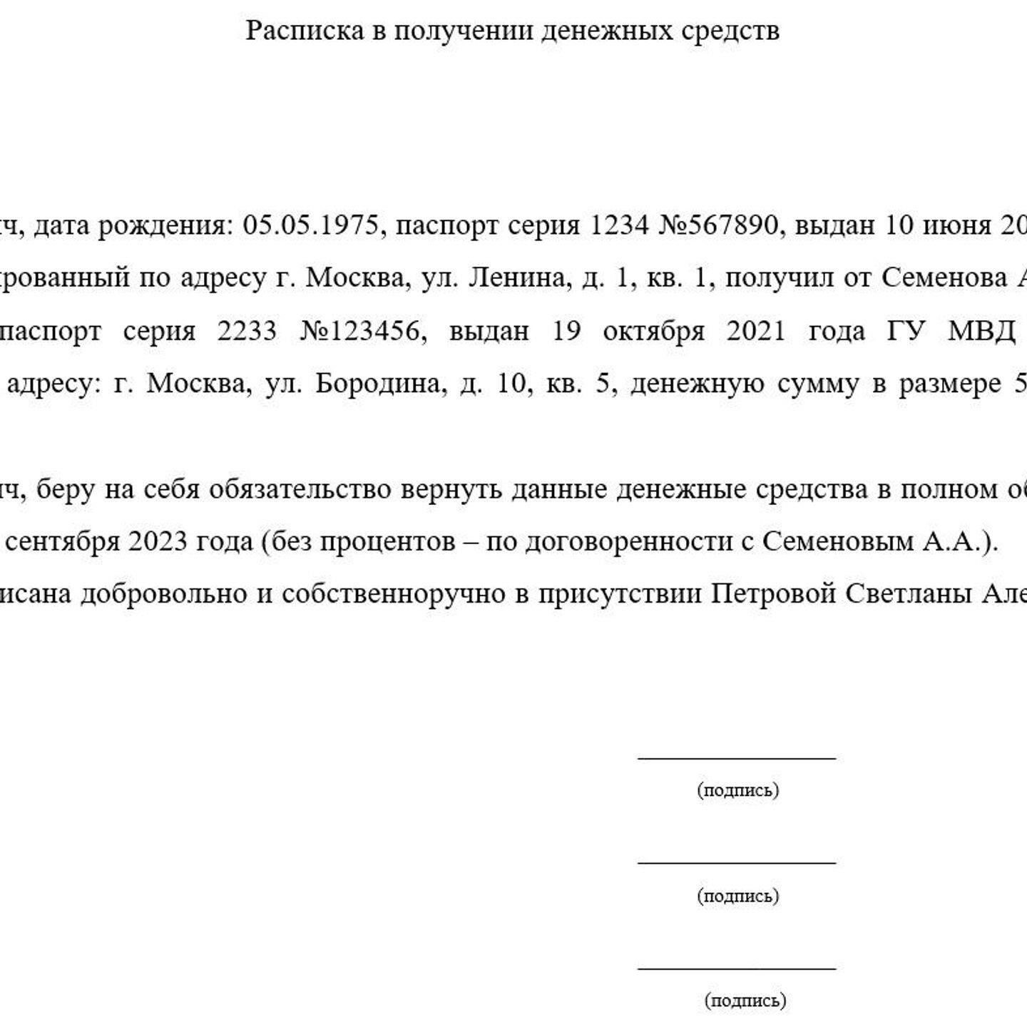 Ключевые элементы, которые необходимо включить в расписку о получении документов