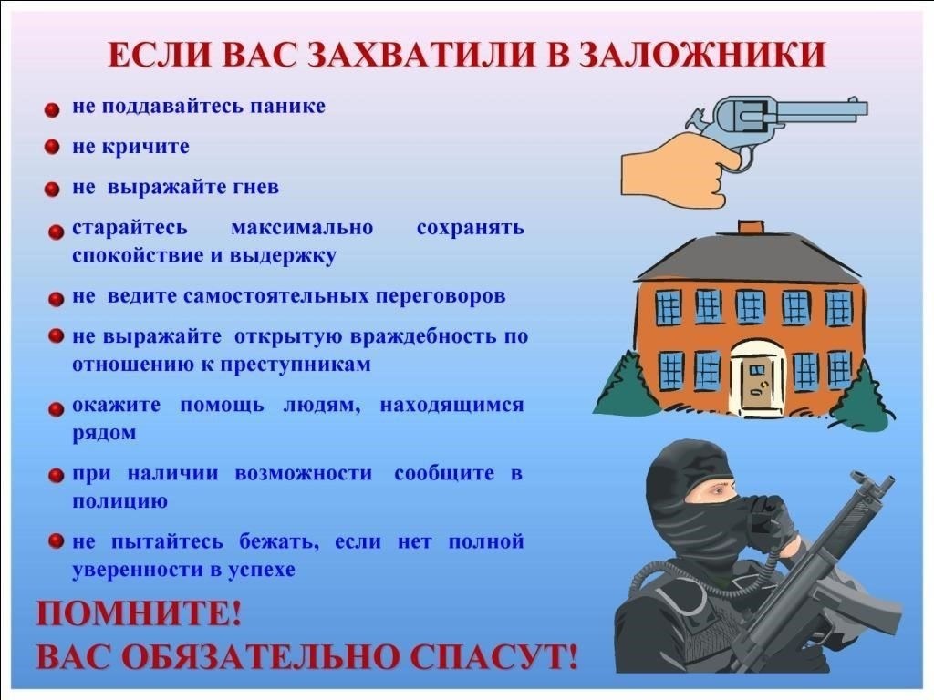Когда следует подчиниться, а когда оказать сопротивление при попытке похищения