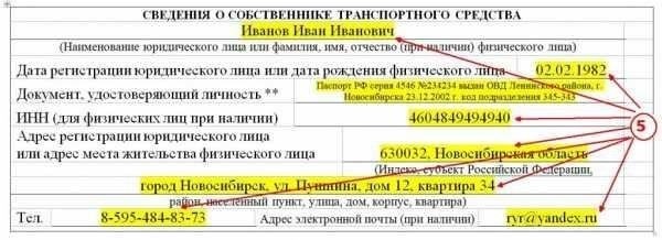 Куда подавать запрос на перерегистрацию аккаунта