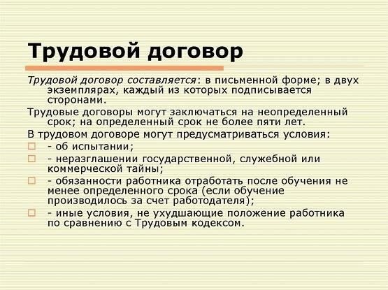 Может ли работодатель законно удерживать документы после прекращения трудовых отношений?