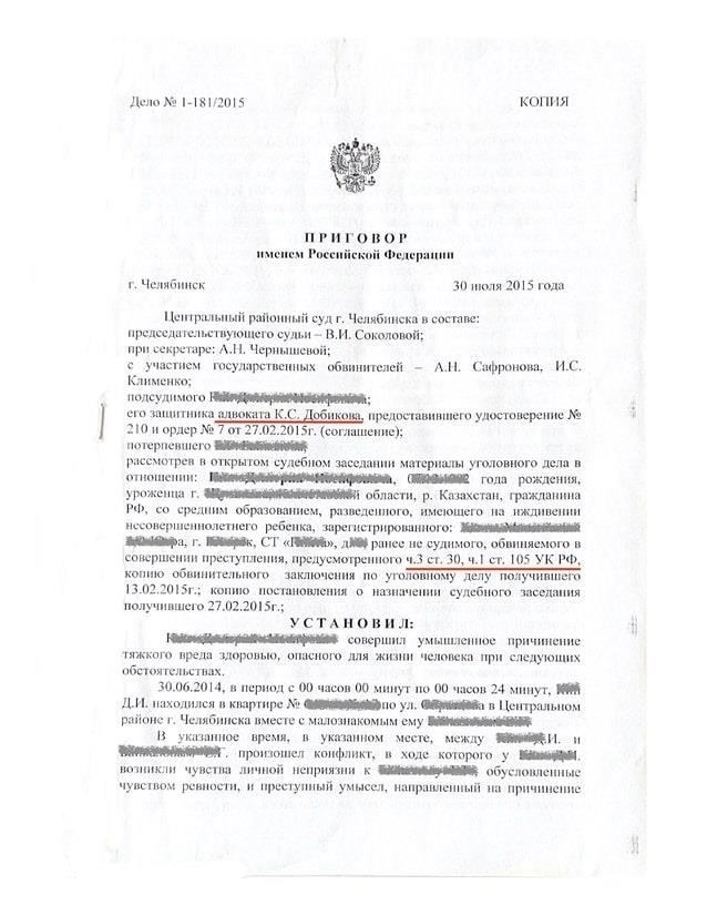 Наказания и правовые последствия за покушение на убийство в России