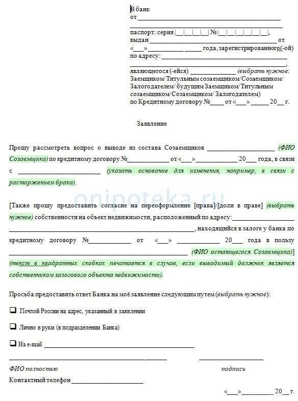 Налоговые льготы для созаемщиков в договорах жилищного кредитования