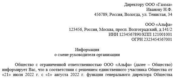 Назначение лица для подписания от имени директора: Основные соображения