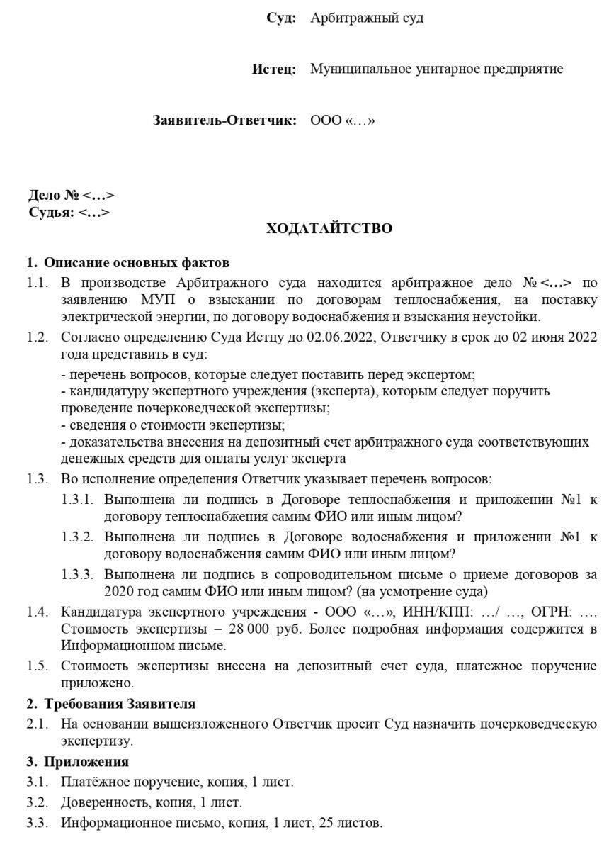 Недавние решения подчеркнули важность точной и полной документации. Например, суды отклонили дела, в которых заявители не представили требуемые документы, включая документы, подтверждающие место жительства и правовой статус. Судебные решения подчеркивают необходимость прозрачности и своевременного представления этих документов в рамках процесса переселения.