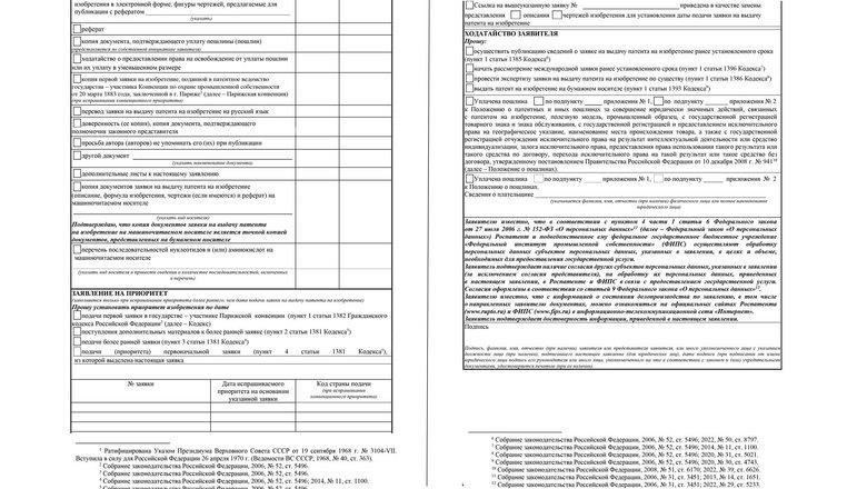Обеспечение соблюдения правовых норм при подаче заявок на патентование образцов одежды