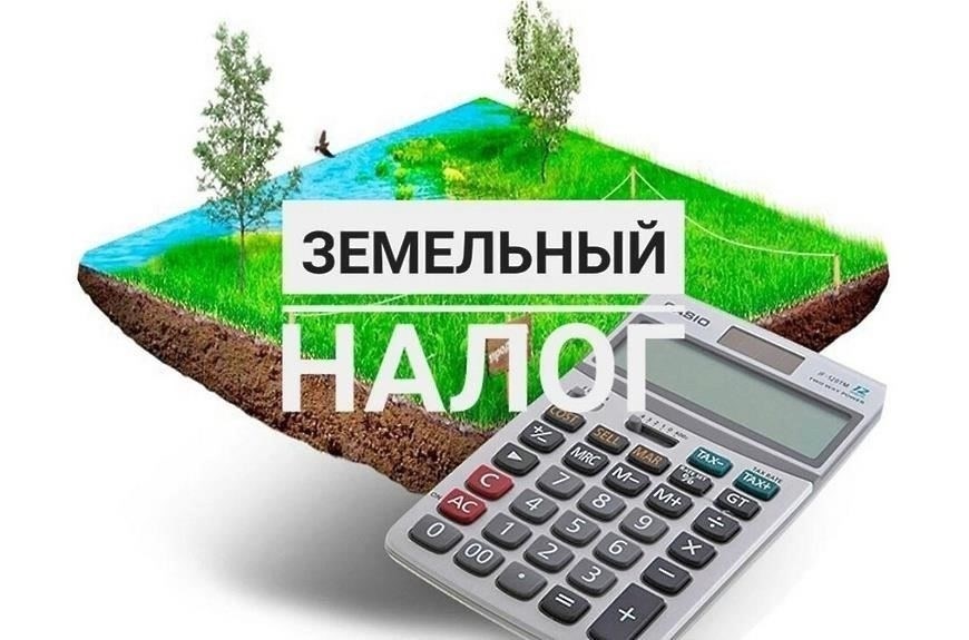 Обзор налоговой ставки по статье 394 Налогового кодекса РФ