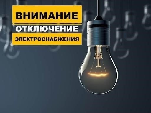 Обзор планового отключения электроэнергии 5 ноября5 ноября с 13:00 до 15:00 в нескольких районах города произойдет плановое отключение электроэнергии. В это время без света останутся около 1700 домов, включая часть промышленной зоны. Также перебои будут наблюдаться на нескольких улицах, например, вблизи красной линии и основных адресов 14-го, 15-го и 13-го районов.