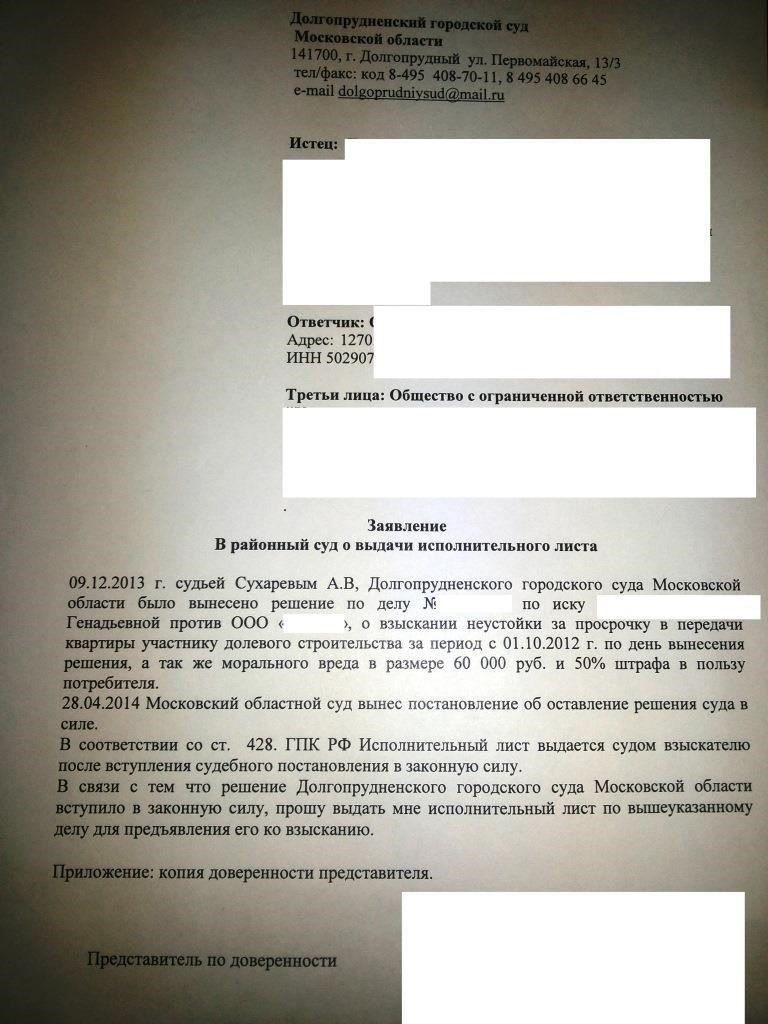 Обзор статьи 428: основные положения по выдаче исполнительных листов