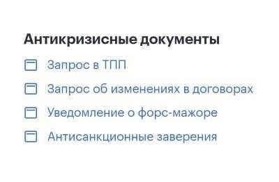 Описать непредвиденные обстоятельства и условия исполнения договора