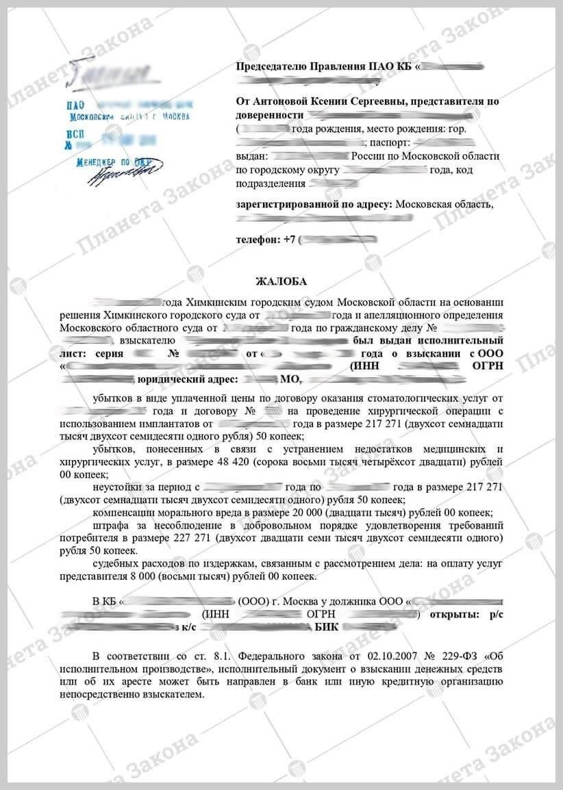 Основные документы, необходимые для подачи запроса на принудительное взыскание в банк