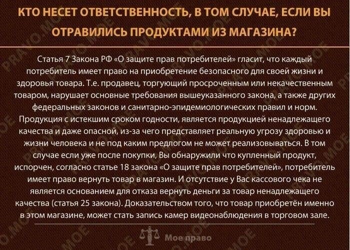 Основные юридические права, о которых вы должны знать