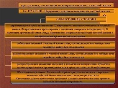 Основные правовые положения, касающиеся причинения легкого вреда здоровью