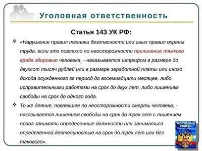 Основные признаки убийства по неосторожности и наказание за него по российскому законодательству