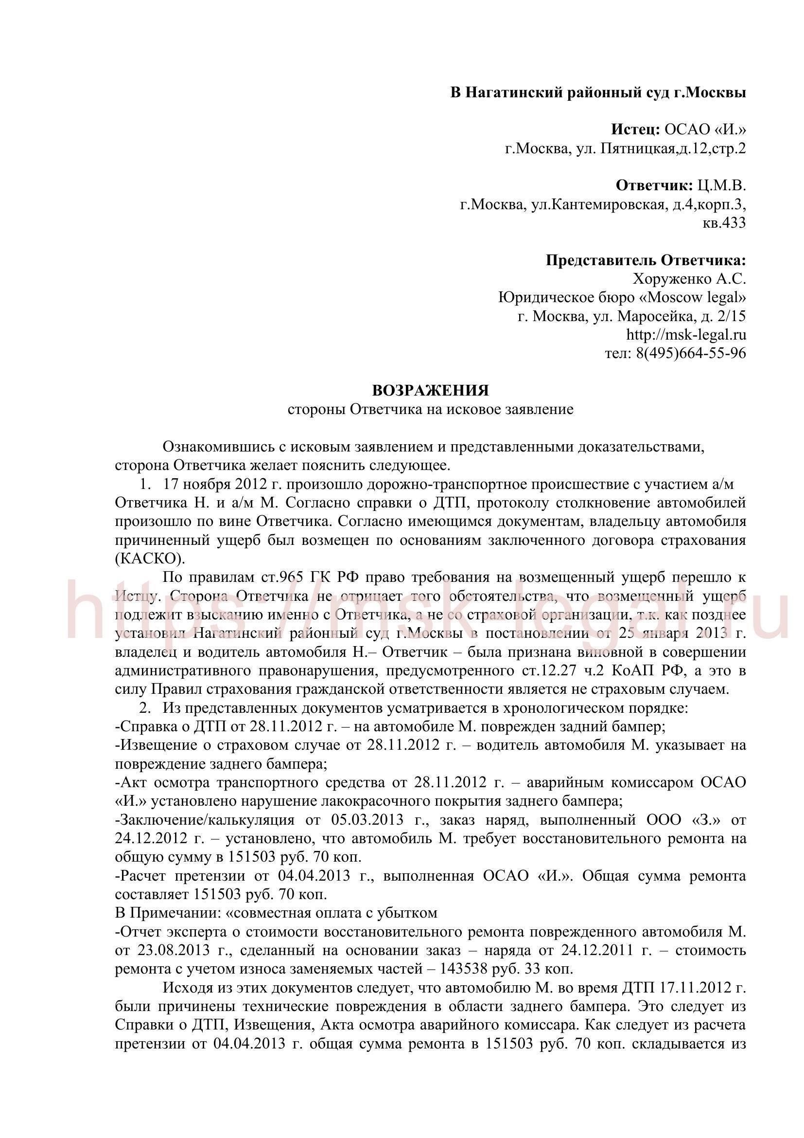 Особые вопросы и проблемы при возмещении транспортных расходов