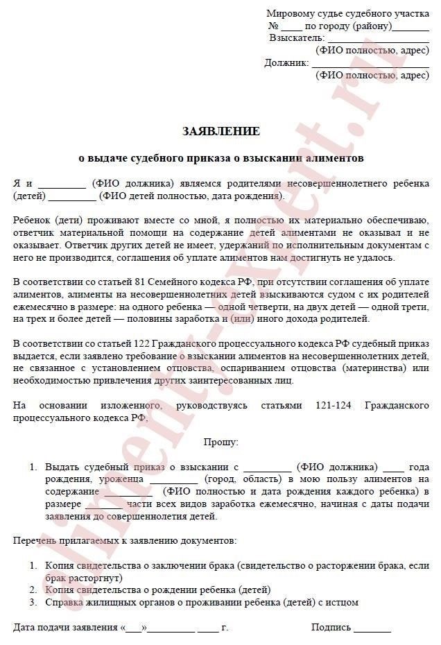 Подача иска о взыскании алиментов: Необходимые документы и процедуры