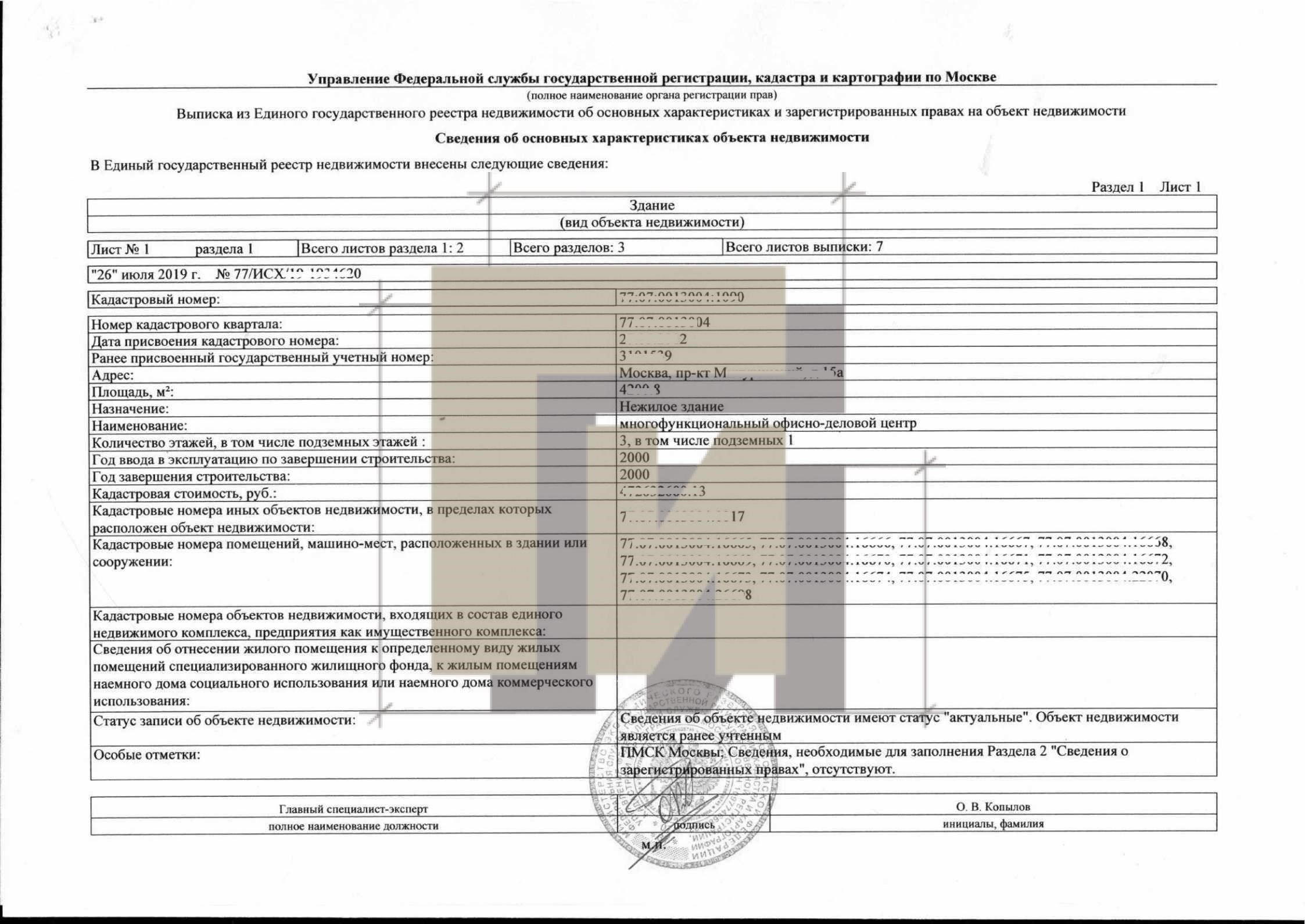 Подготовка необходимых документов для присвоения адреса