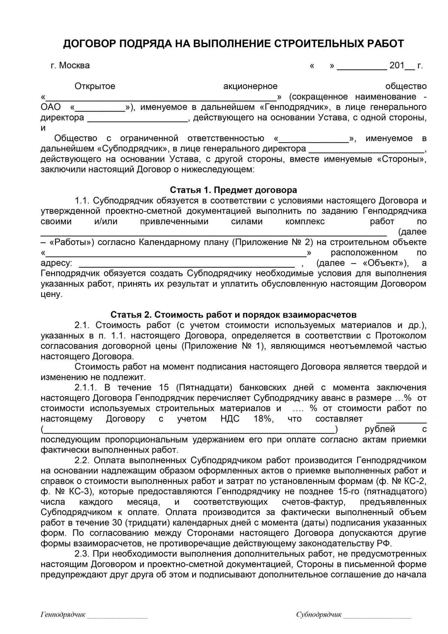 Положение об удержании средств в договоре и его применение к установке дверей