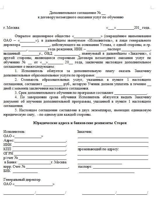 Понимание объема дополнительных работ в договоре об оказании услуг