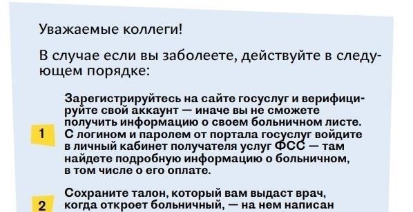 Понимание основ оплаты больничного листа