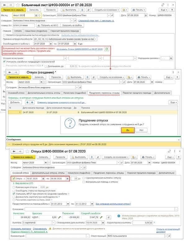Понимание роли районной поликлиники в продлении отпуска по болезни