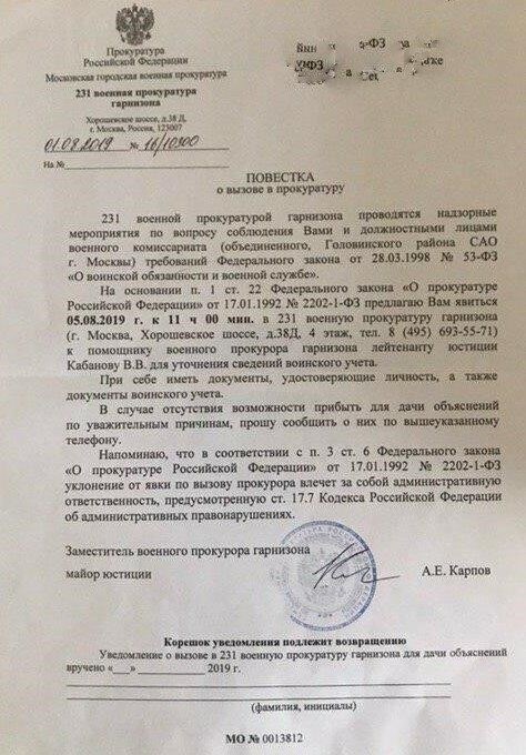 Понимание своих прав при задержании военным комиссариатом