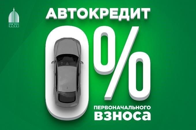 Понимание условий автокредитования Ипак Йо Ли