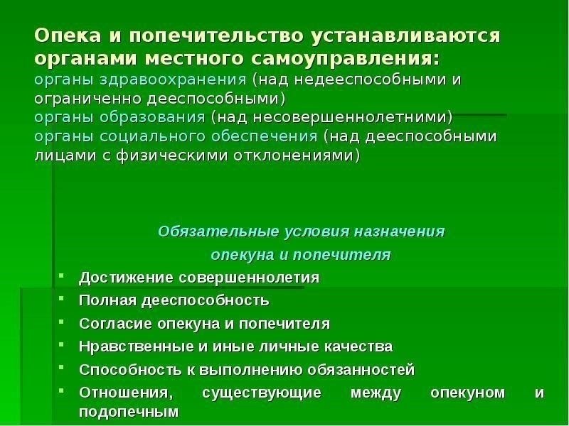 Понимание влияния опекунства на сделки с недвижимостью